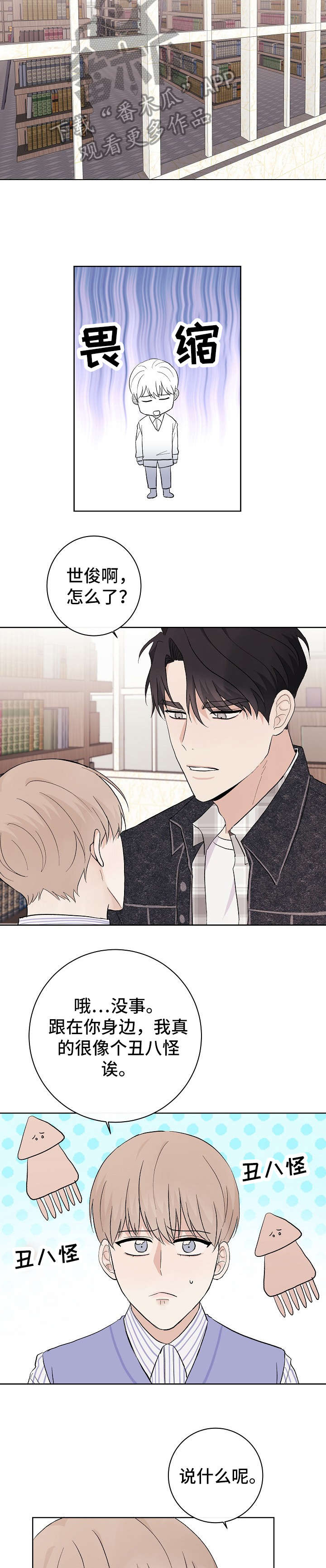 爱排气很臭怎么回事漫画,第13章：不行5图