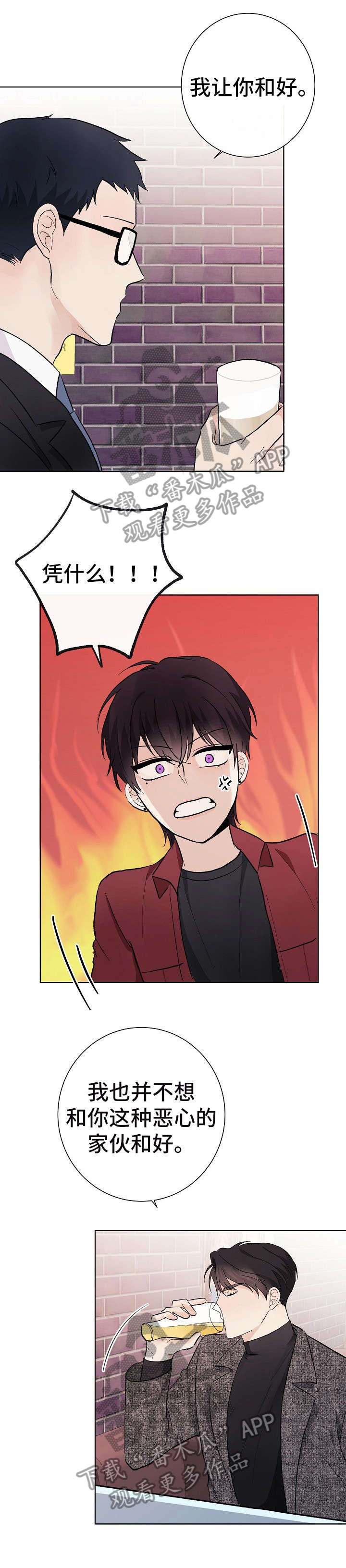 爱排气很臭怎么回事漫画,第26章：转变1图