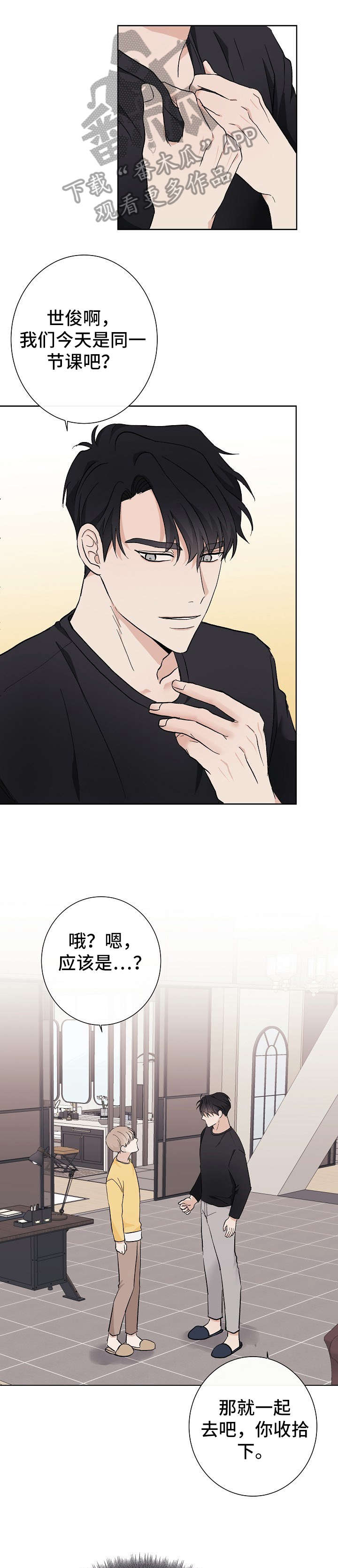 爱排气很臭怎么回事漫画,第10章：昨晚4图