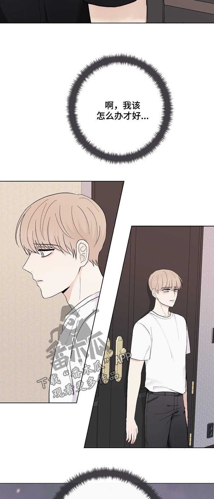 爱排挤人的人是什么心理漫画,第32章：没长眼睛4图