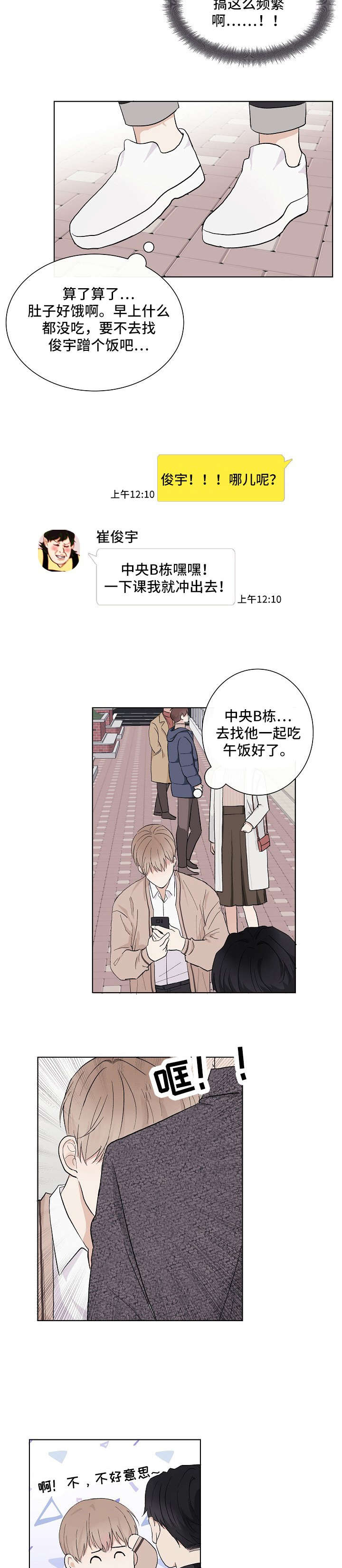 爱排气很臭怎么回事漫画,第1章：脸4图