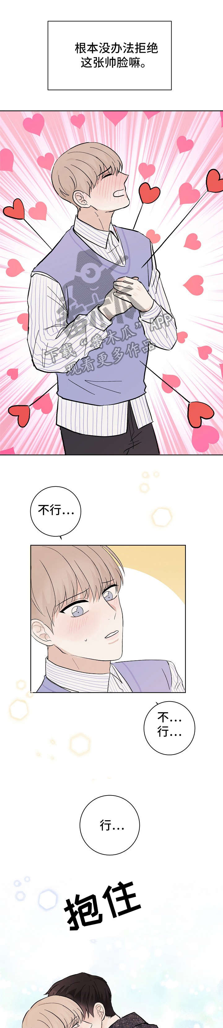 爱排气很臭怎么回事漫画,第14章：没心情1图