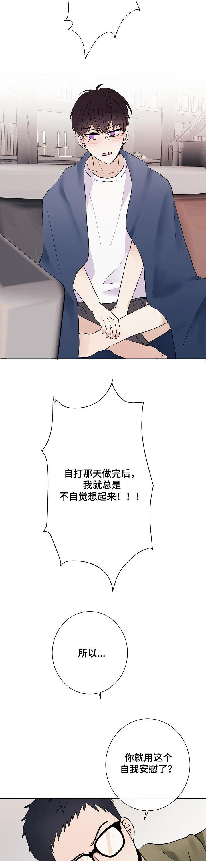 爱排队取快递的人漫画,第39章：初见2图