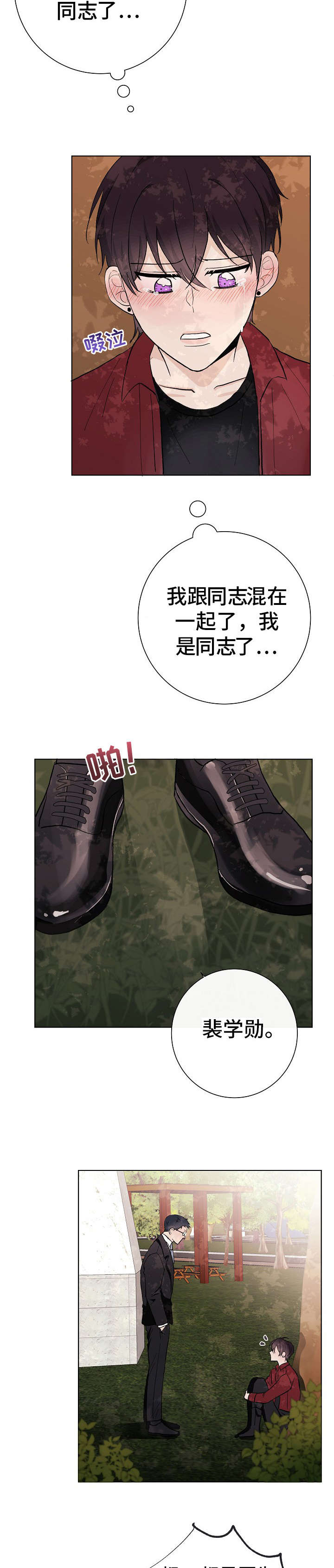 爱排气很臭怎么回事漫画,第25章：四人2图