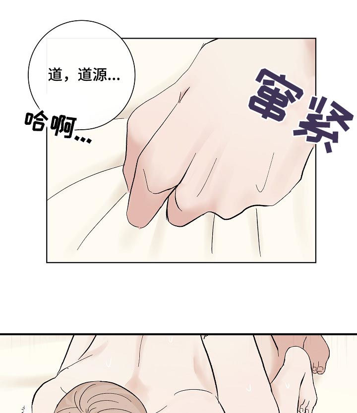 爱排气很臭怎么回事漫画,第35章：秦晟才4图