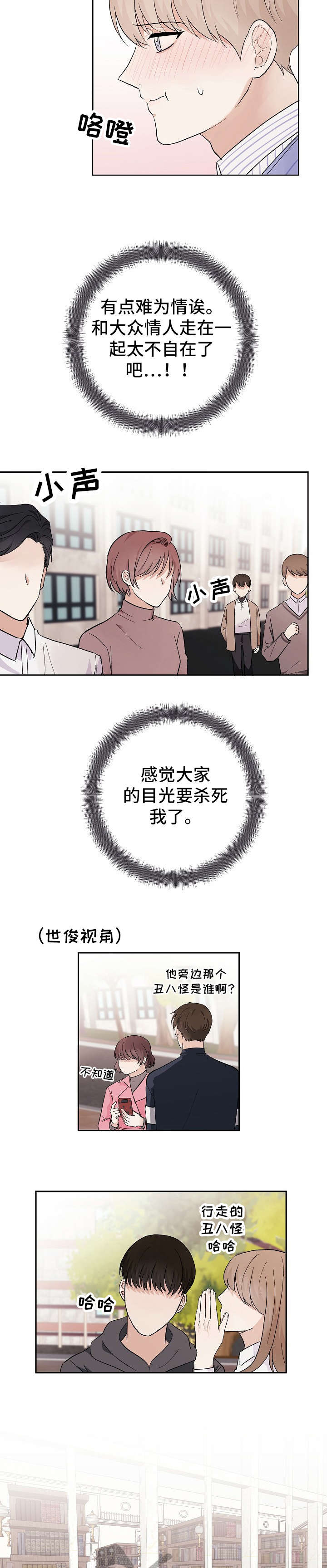 爱排气很臭怎么回事漫画,第13章：不行4图