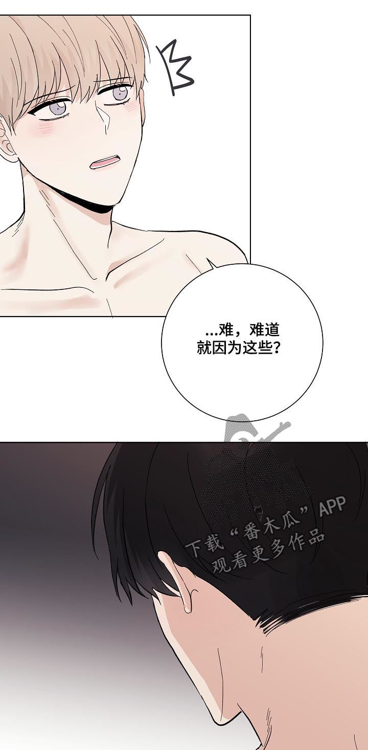 爱排气很臭怎么回事漫画,第35章：秦晟才3图