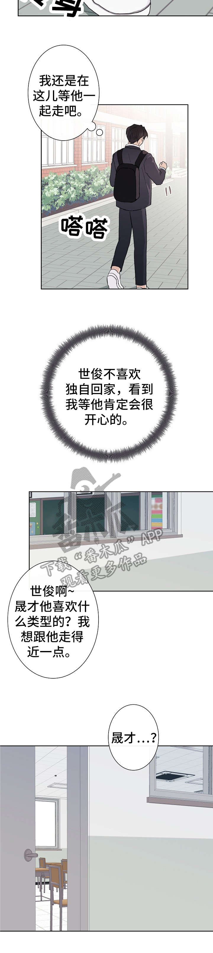 爱排气很臭怎么回事漫画,第4章：做梦3图
