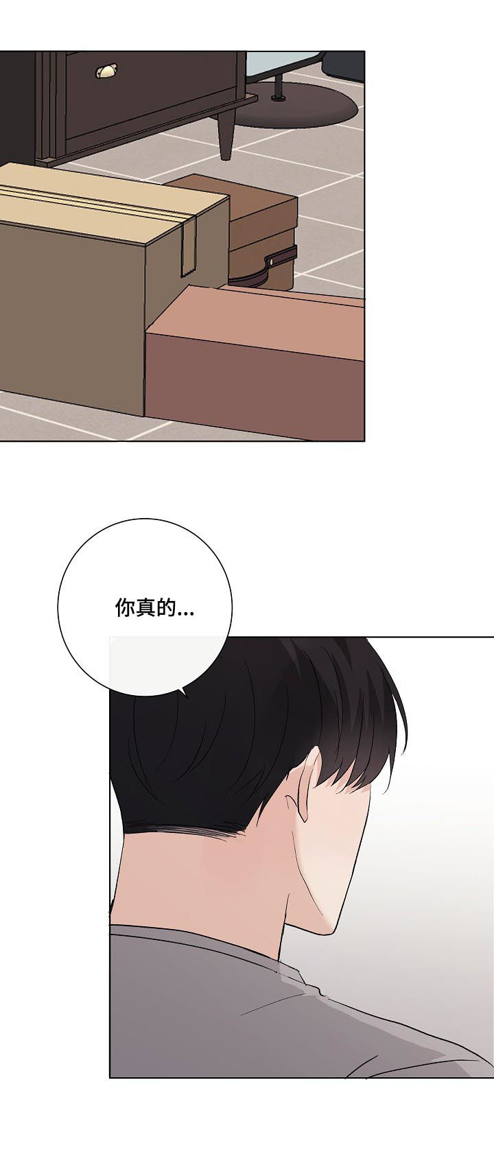 爱排气很臭怎么回事漫画,第34章：你讨厌我？5图
