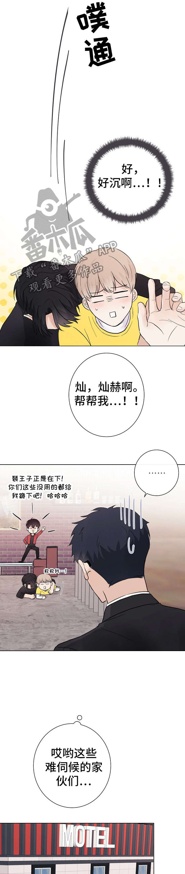 爱排气很臭怎么回事漫画,第26章：转变4图
