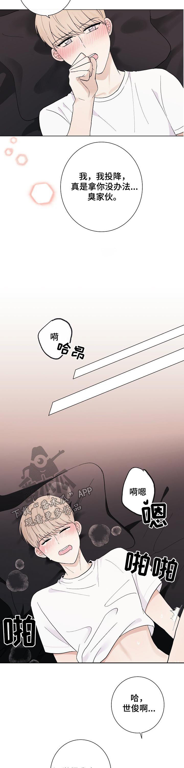 爱唱演出团视频漫画,第44章：可爱的恋人（完结）2图