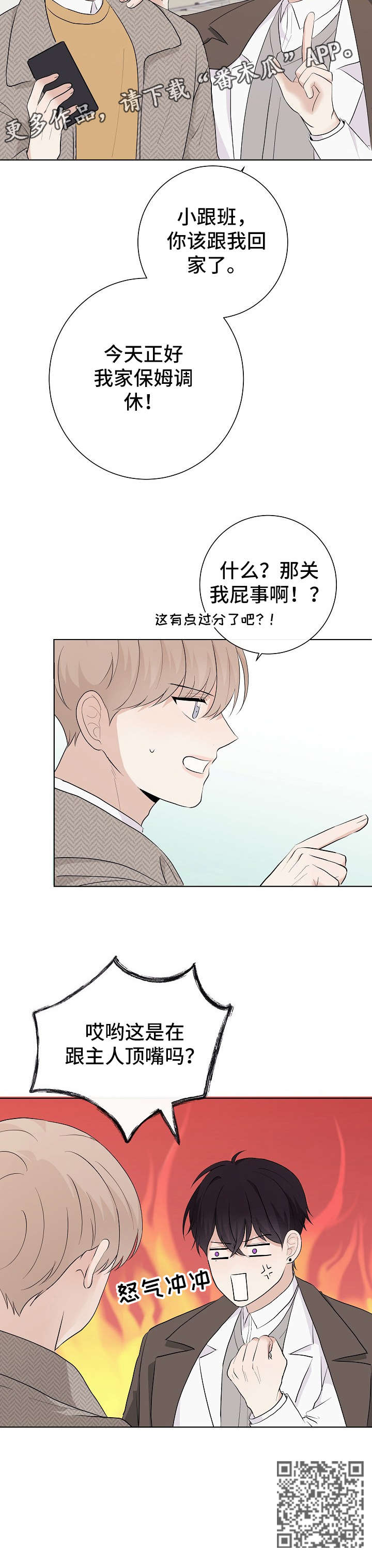 爱排气很臭怎么回事漫画,第17章：失联1图