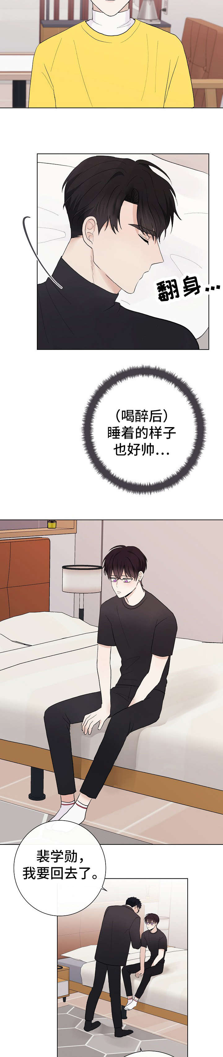 爱排气很臭怎么回事漫画,第26章：转变1图
