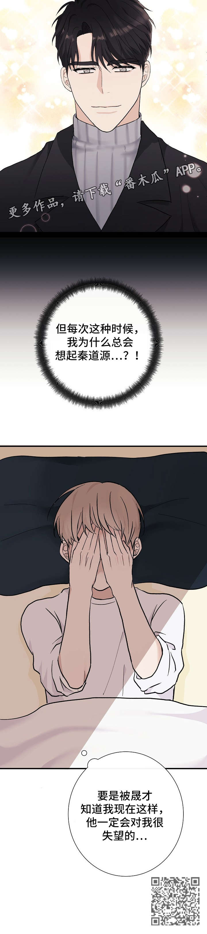 爱排气很臭怎么回事漫画,第11章：失望3图