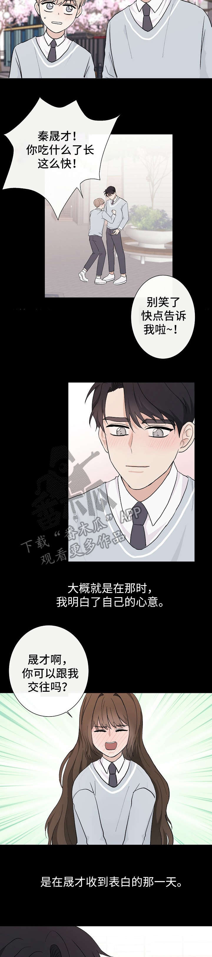爱排气很臭怎么回事漫画,第11章：失望5图