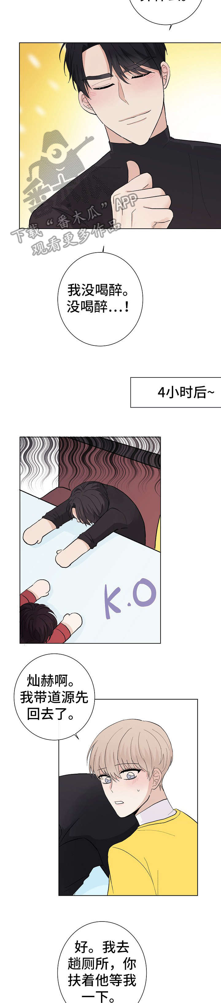 爱排气很臭怎么回事漫画,第26章：转变2图