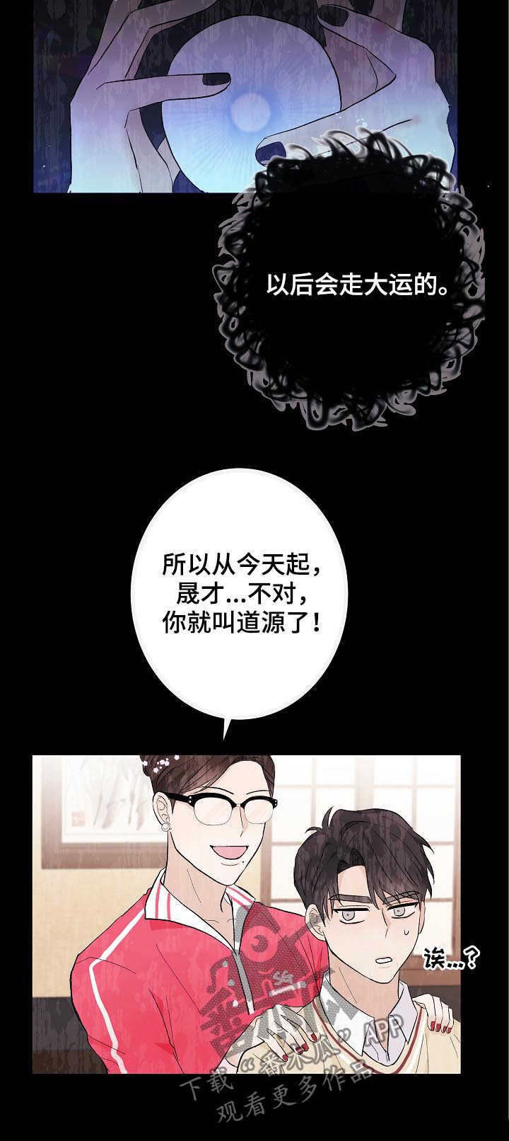 爱旅行的巧克力漫画,第37章：不是练习2图