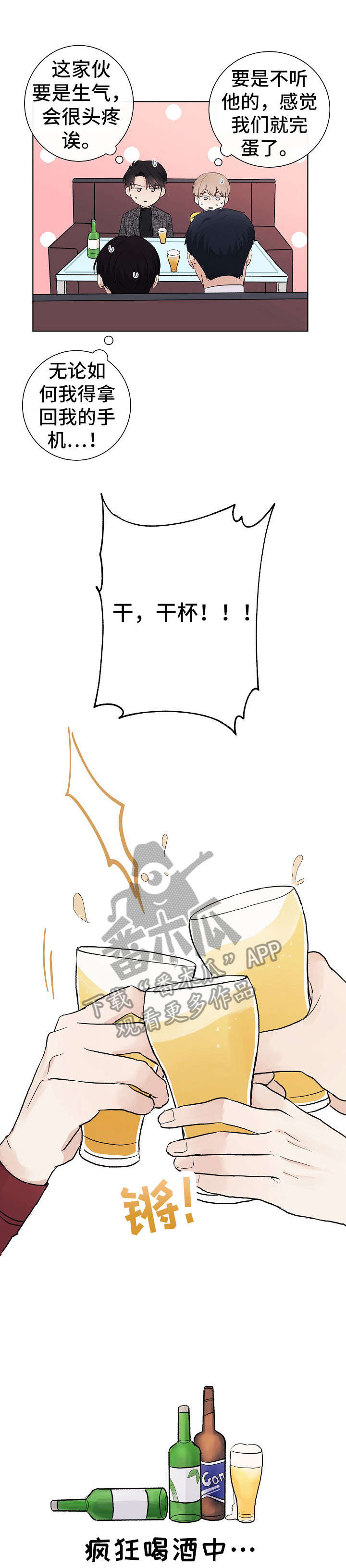 爱排气很臭怎么回事漫画,第26章：转变3图