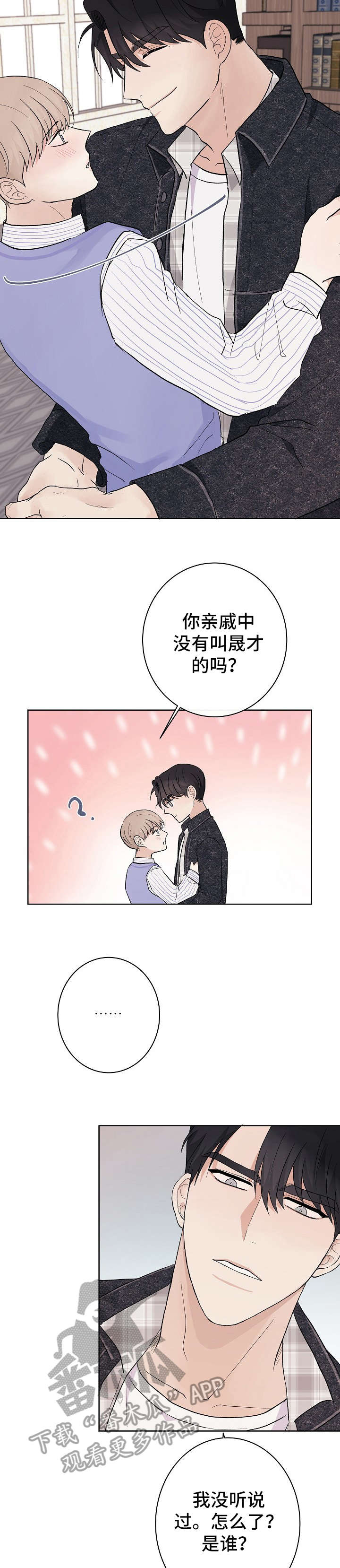 爱排气很臭怎么回事漫画,第14章：没心情3图