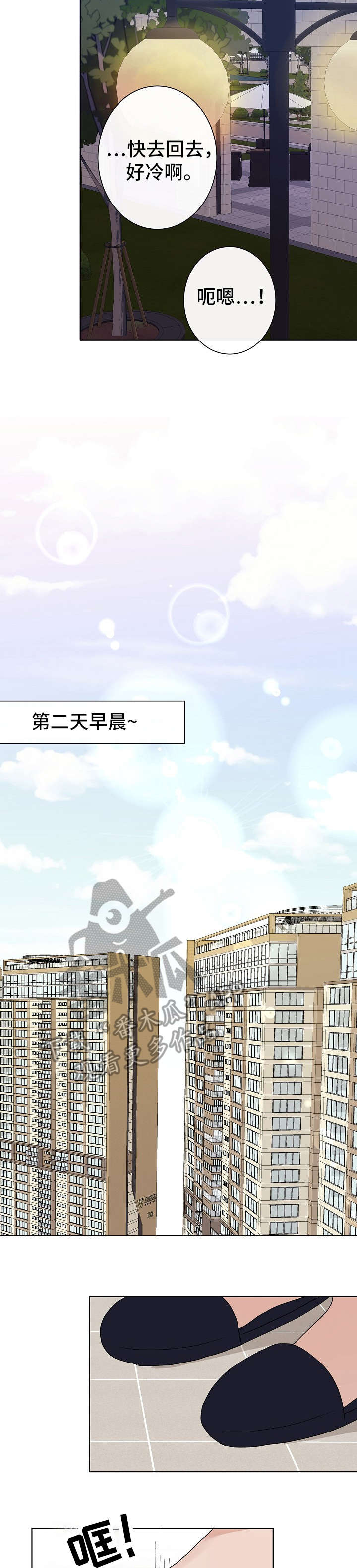 爱排练漫画,第18章：毕竟4图