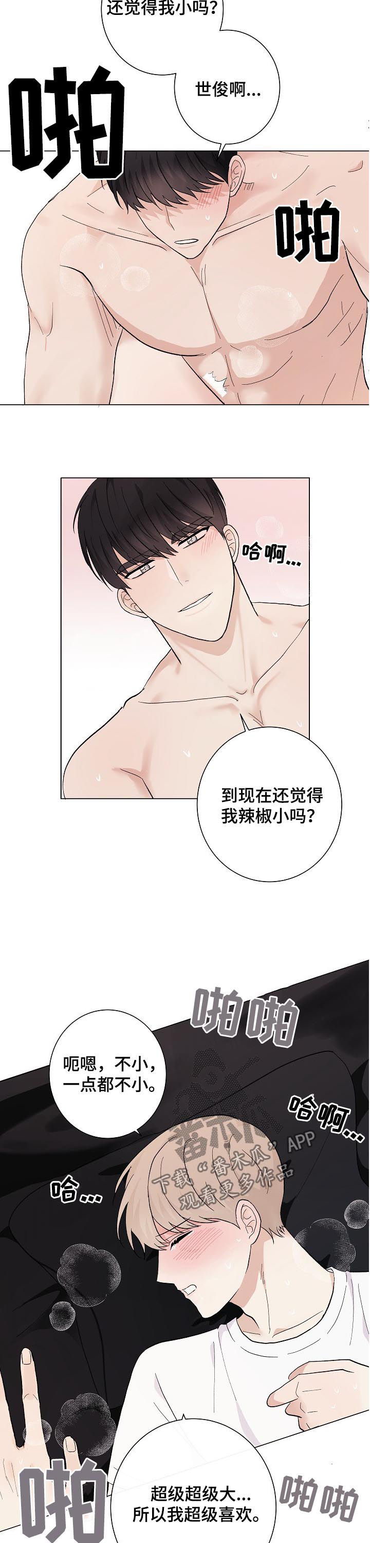 爱唱演出团视频漫画,第44章：可爱的恋人（完结）3图