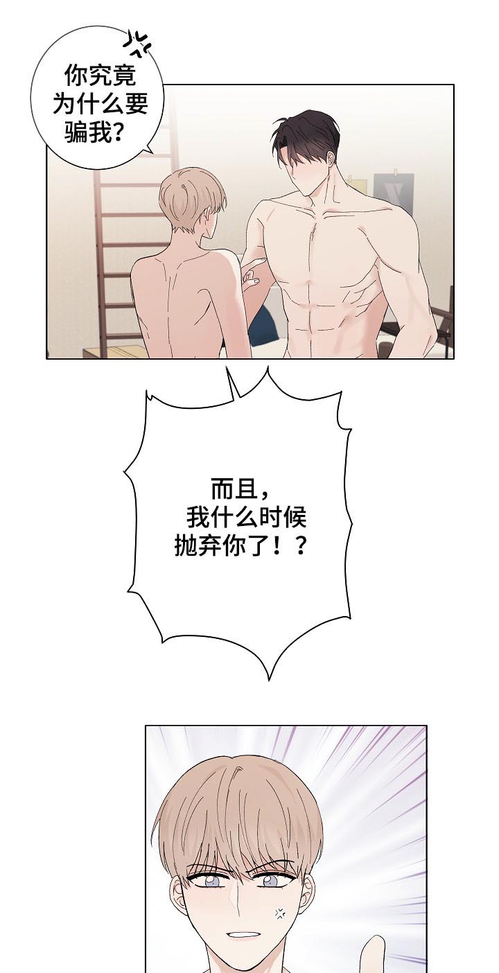 爱排队取快递的人漫画,第36章：解释2图