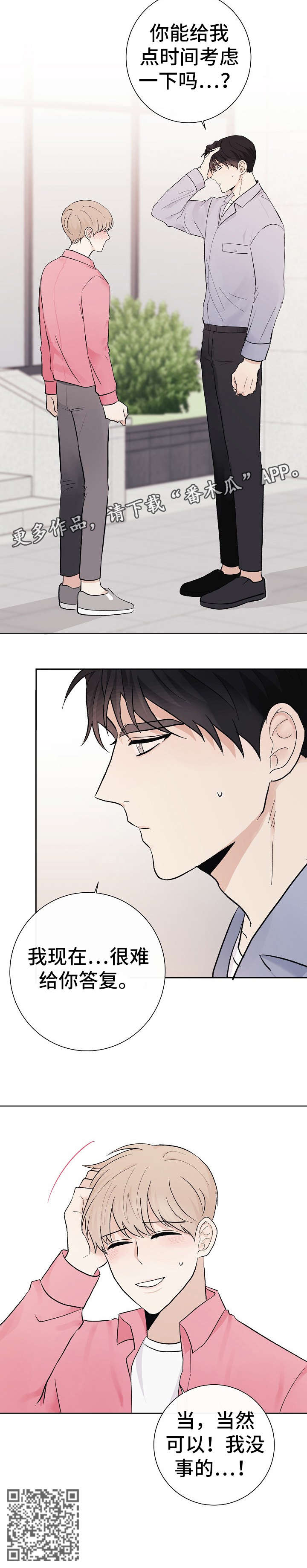 爱排气很臭怎么回事漫画,第31章：狗东西5图