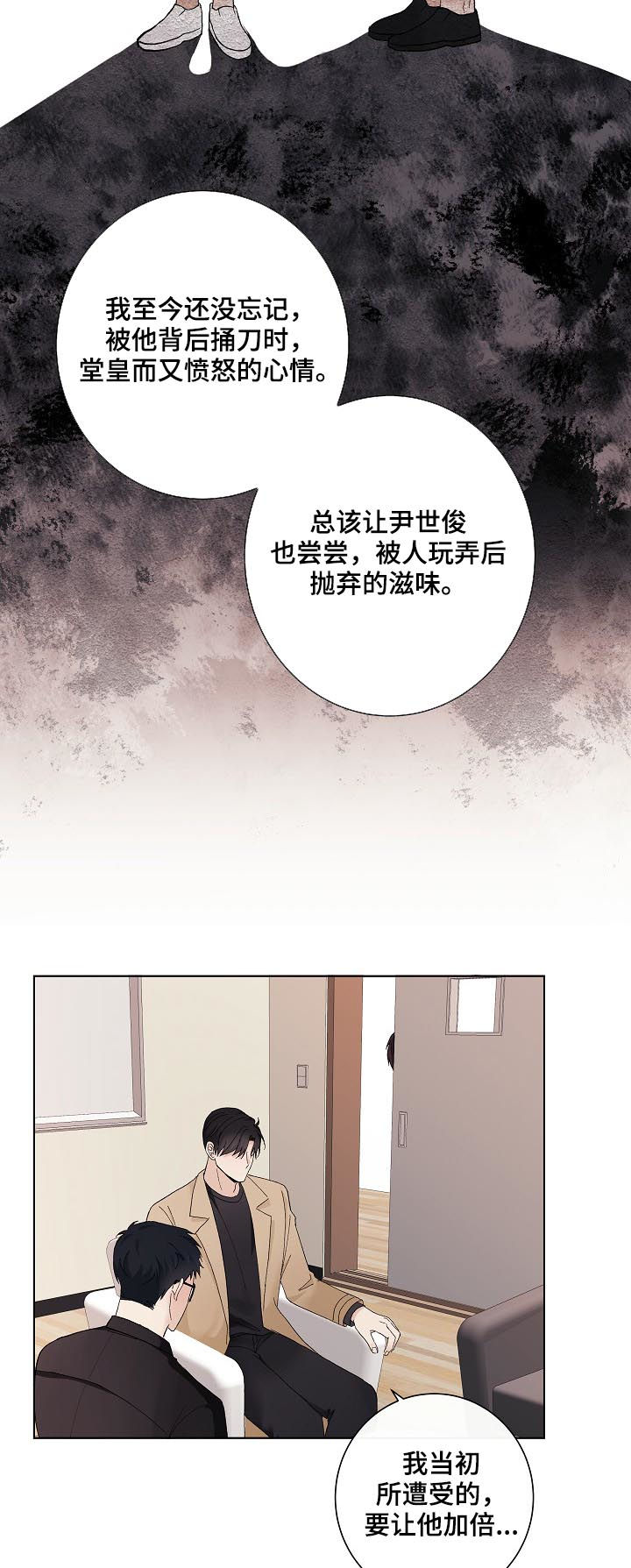 爱排练漫画,第33章：混蛋4图