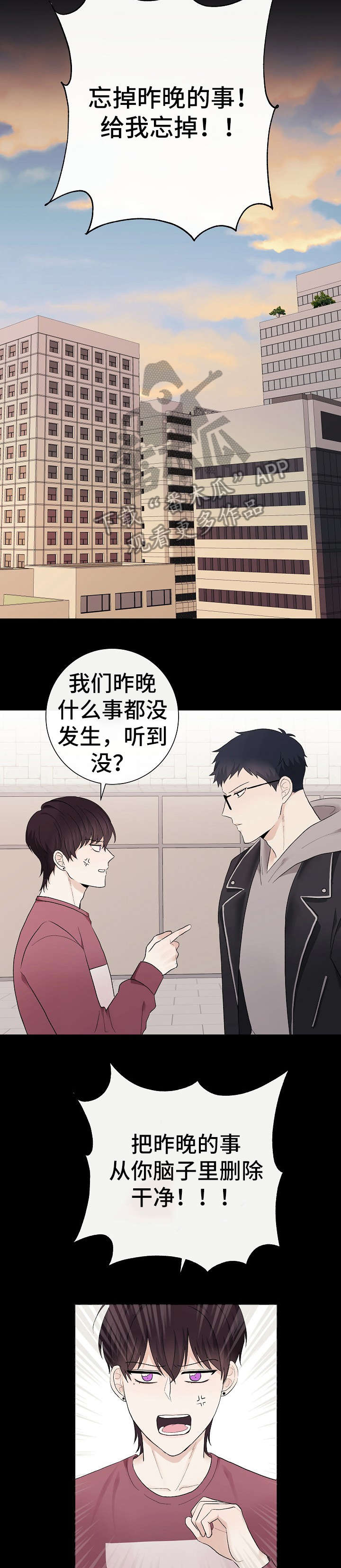 爱排气很臭怎么回事漫画,第31章：狗东西3图