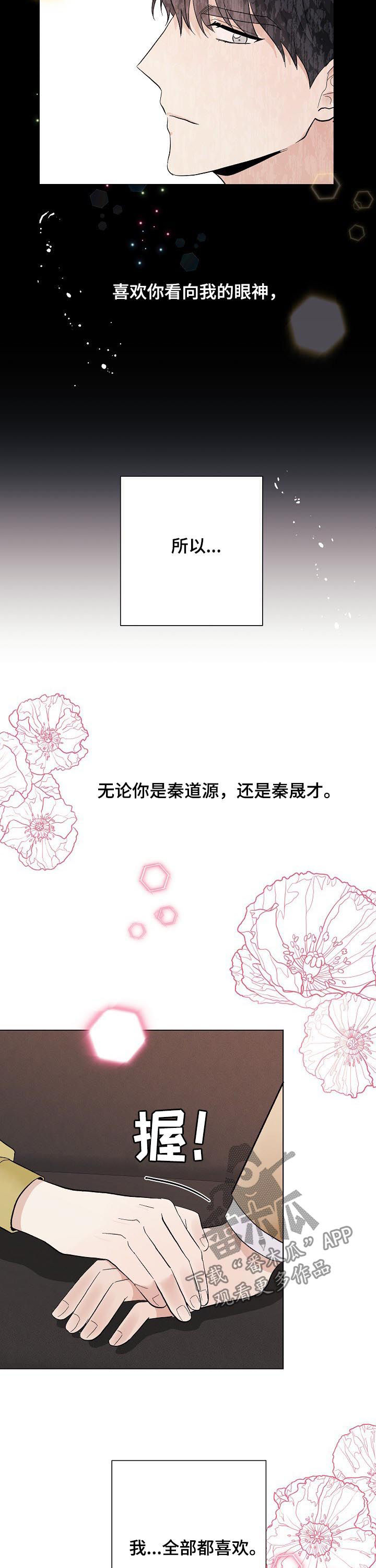 爱排版官网漫画,第42章：教训一下4图