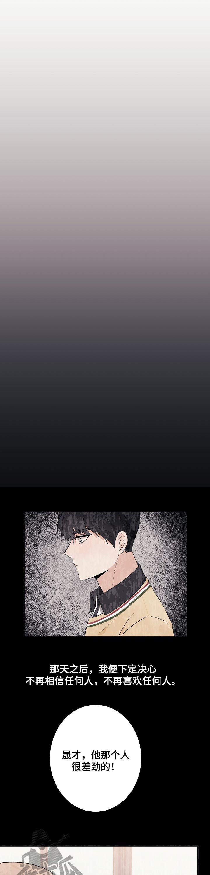 爱排气很臭怎么回事漫画,第41章：一如从前2图