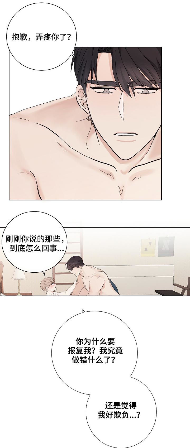 爱排气很臭怎么回事漫画,第35章：秦晟才4图