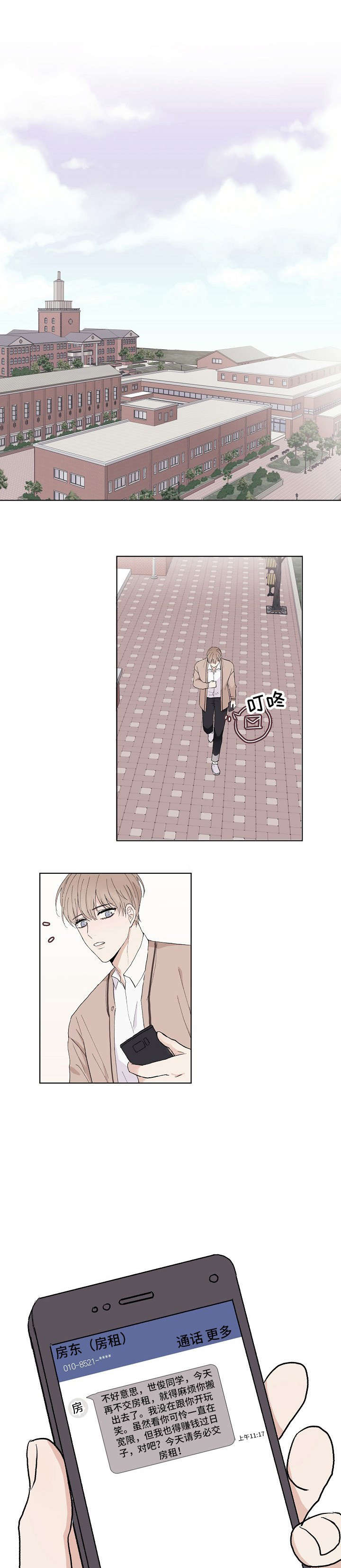 爱排气很臭怎么回事漫画,第1章：脸1图