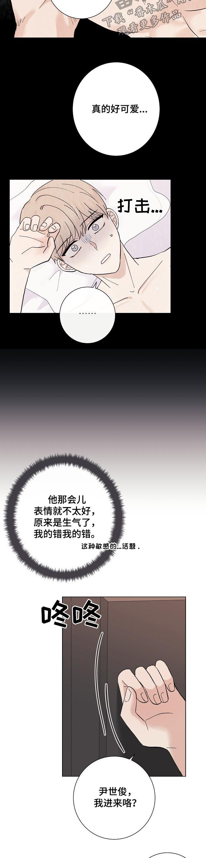 爱排练漫画,第44章：可爱的恋人（完结）3图