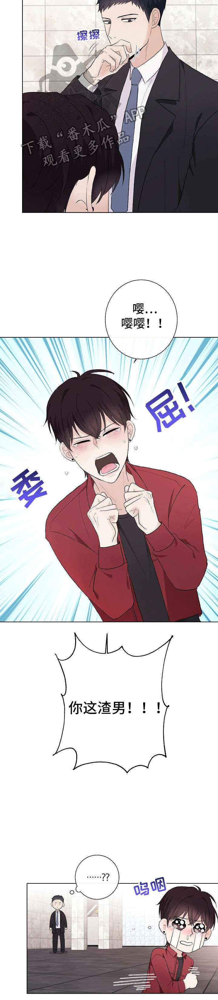 爱排气很臭怎么回事漫画,第25章：四人2图