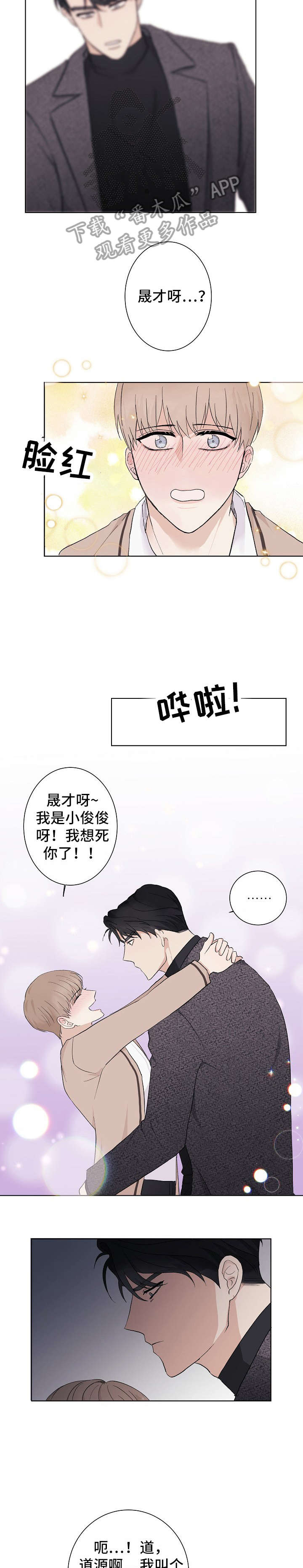 爱康国宾撕开体检行业的“面纱”漫画,第3章：唯一朋友2图