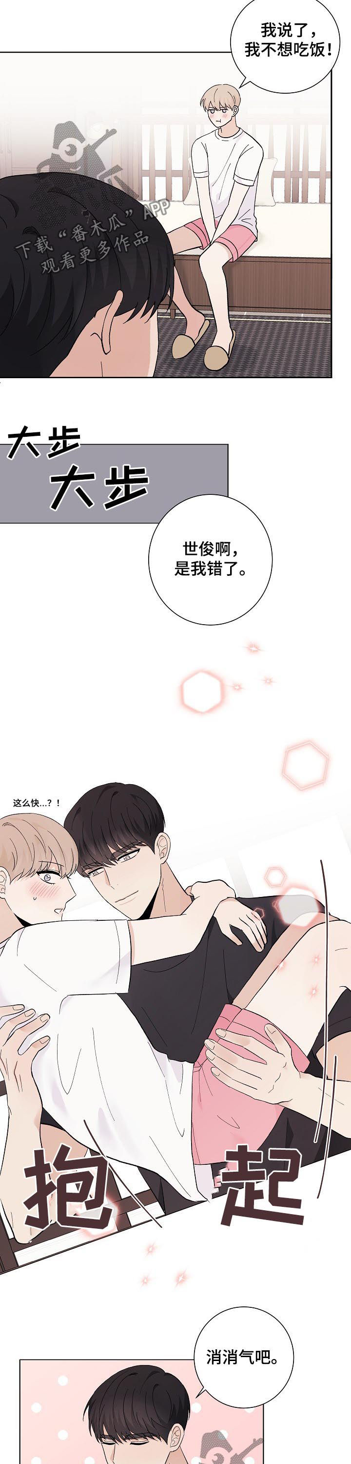 爱排练漫画,第44章：可爱的恋人（完结）4图