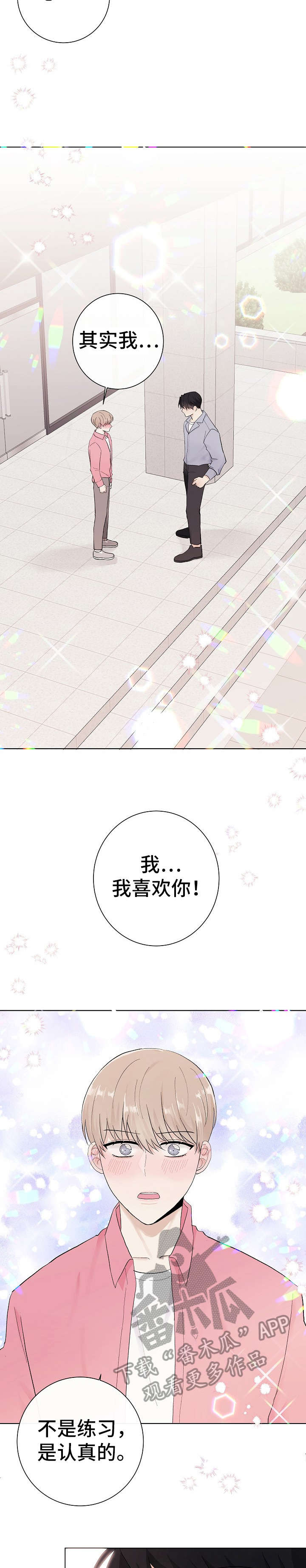 爱排气很臭怎么回事漫画,第31章：狗东西2图