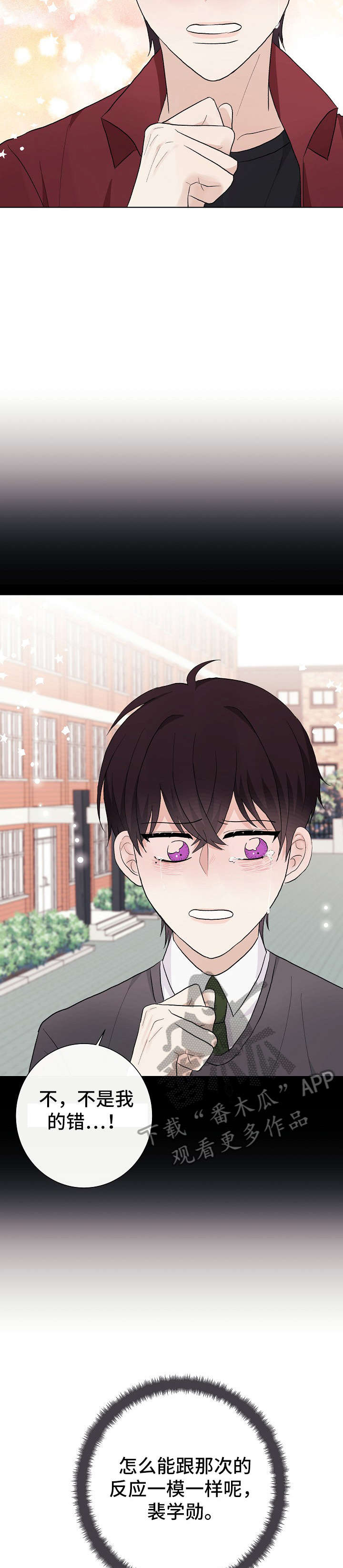 爱排气很臭怎么回事漫画,第25章：四人3图