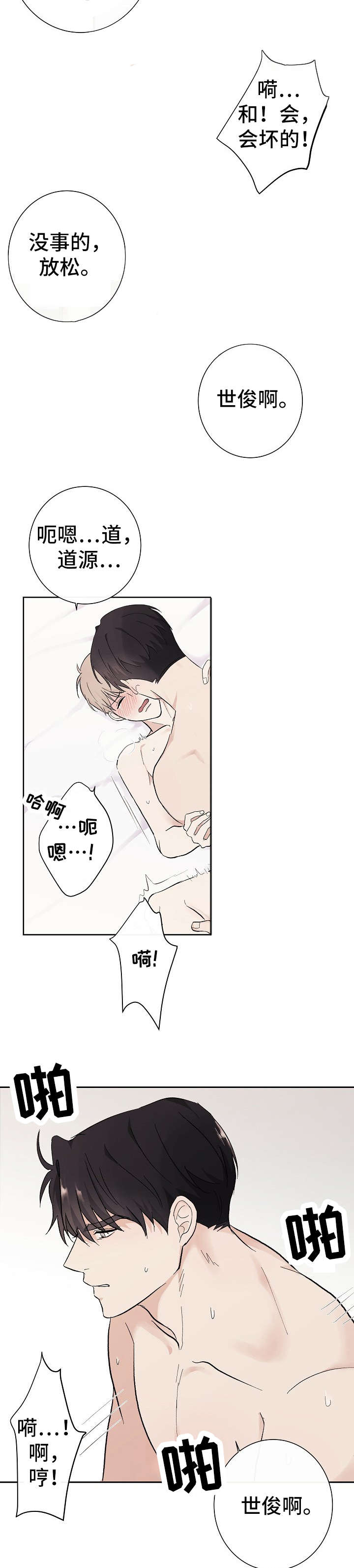 爱排气很臭怎么回事漫画,第10章：昨晚1图