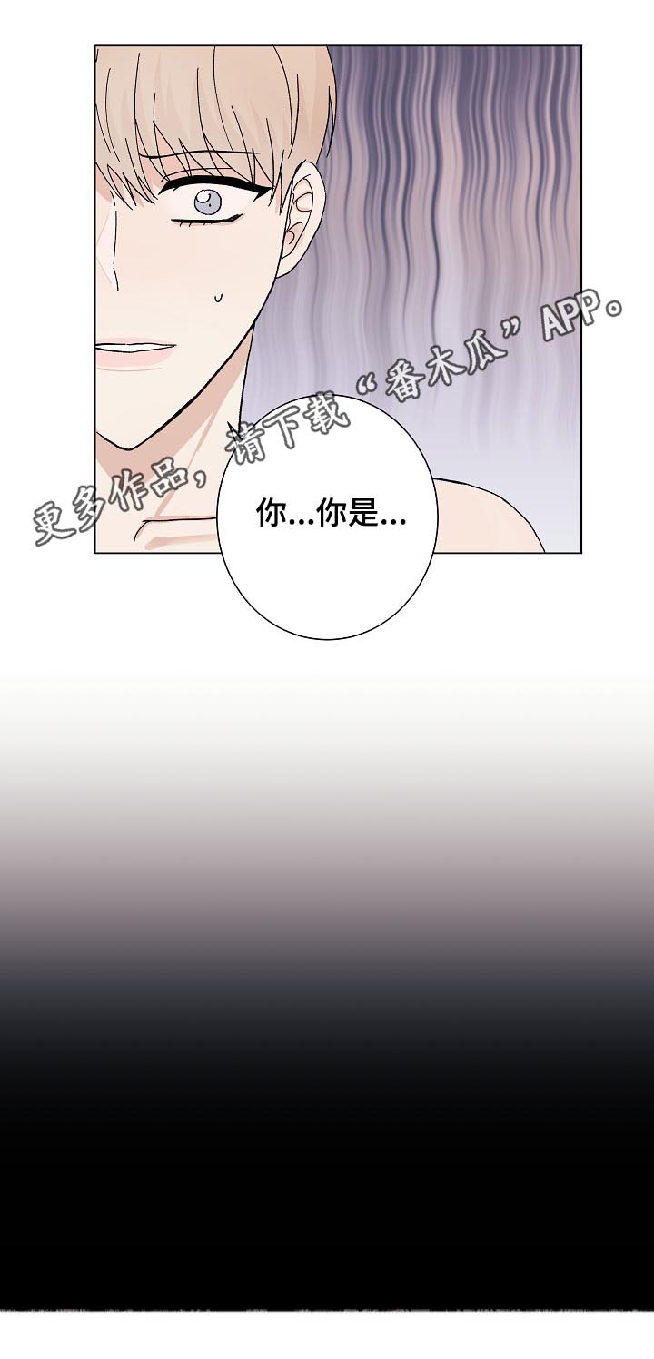 爱排队取快递的人漫画,第36章：解释1图