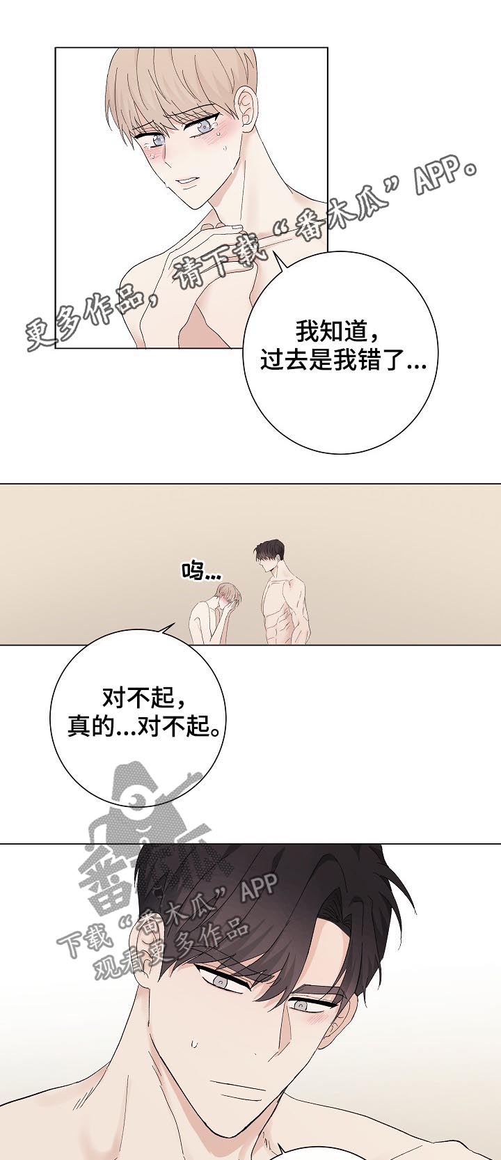 爱旅行的巧克力漫画,第37章：不是练习1图