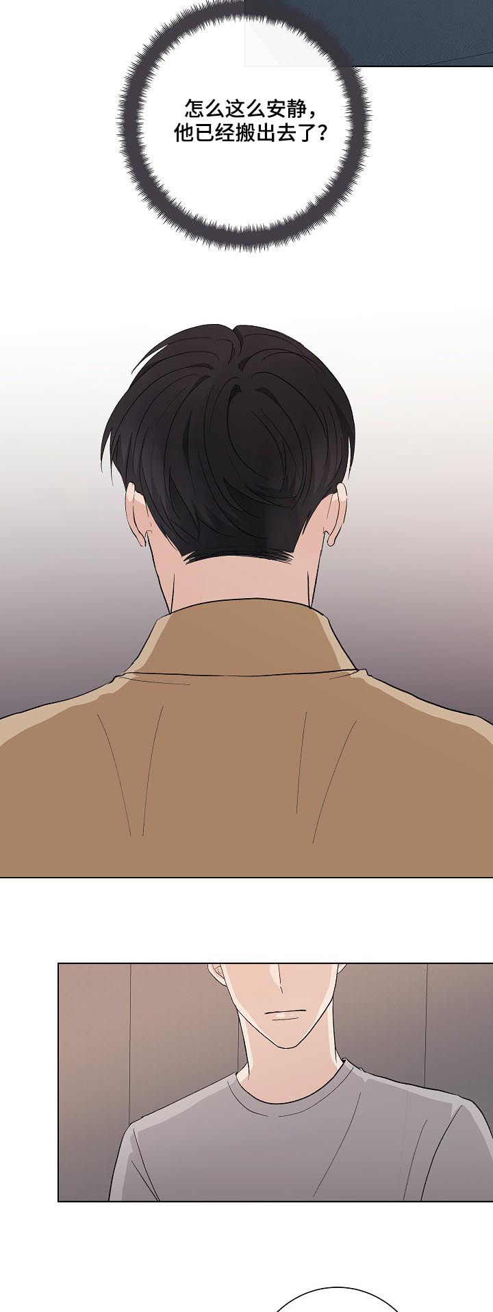 爱排气很臭怎么回事漫画,第34章：你讨厌我？2图