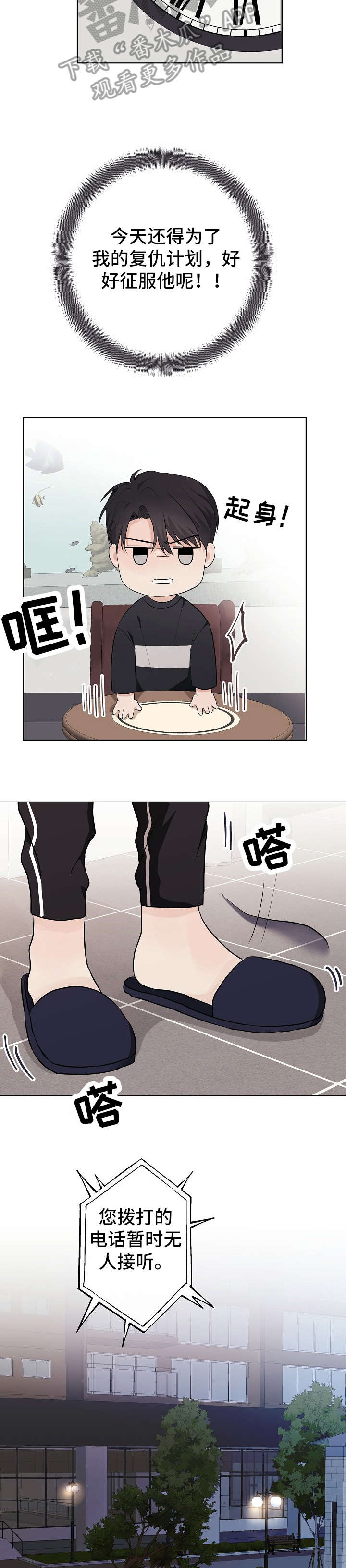 爱排气很臭怎么回事漫画,第17章：失联3图