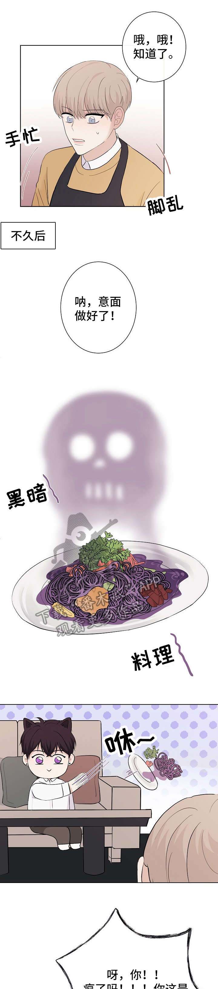 爱排气很臭怎么回事漫画,第17章：失联4图