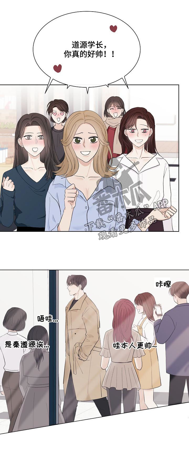 爱排挤人的人是什么心理漫画,第32章：没长眼睛3图