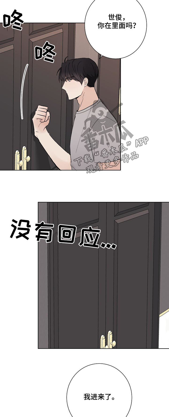 爱排气很臭怎么回事漫画,第34章：你讨厌我？3图