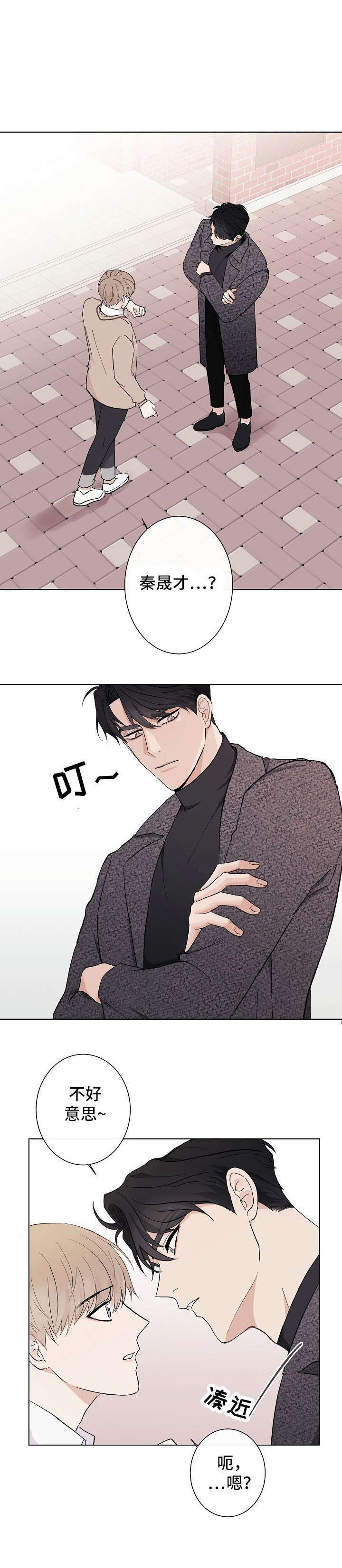 爱排气很臭怎么回事漫画,第1章：脸2图