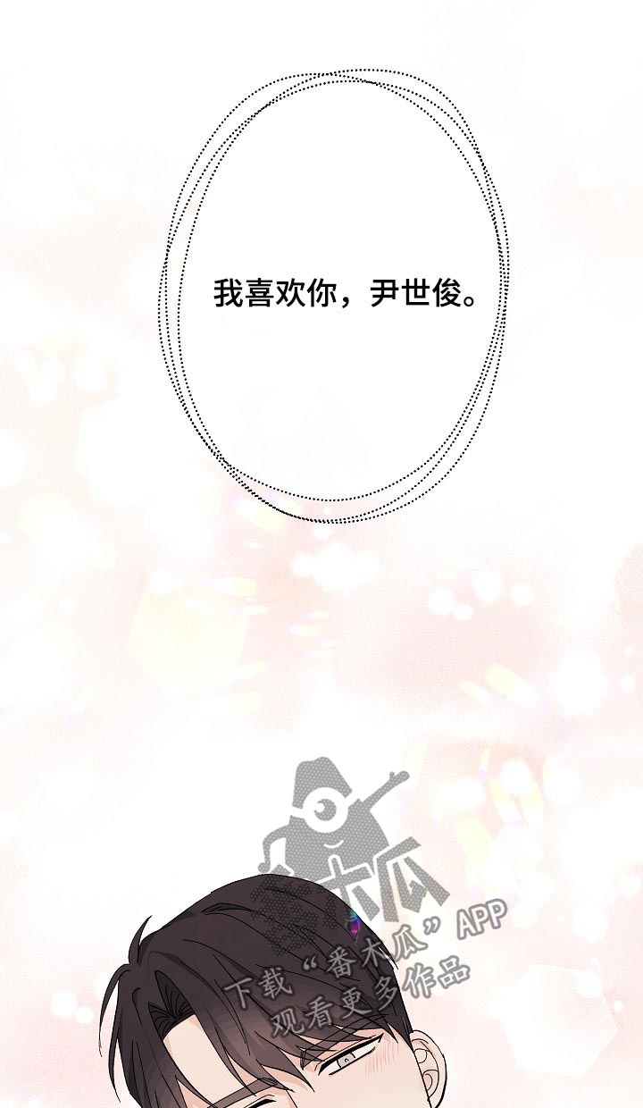 爱旅行的巧克力漫画,第37章：不是练习4图