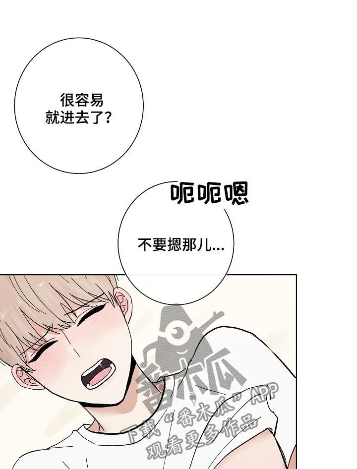 爱排气很臭怎么回事漫画,第35章：秦晟才5图